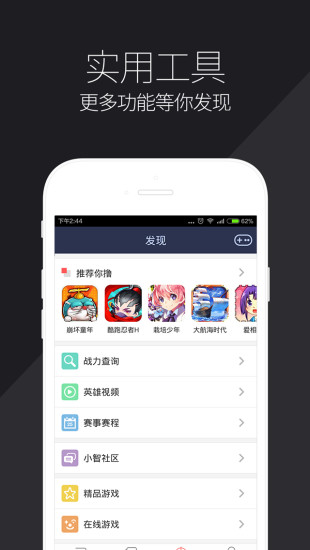 小智LOL视频直播下载