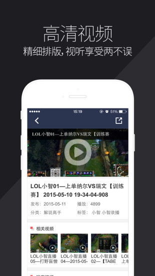 小智LOL视频直播下载