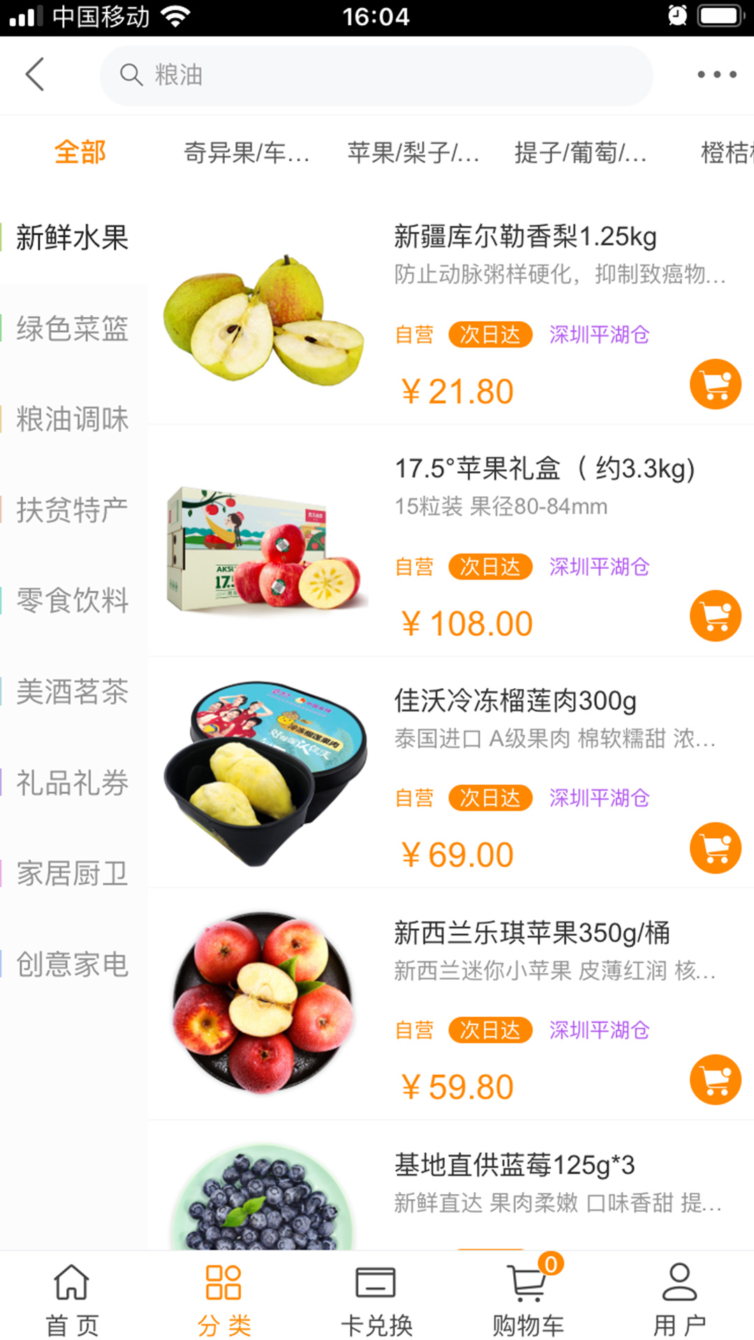 依谷网商城app