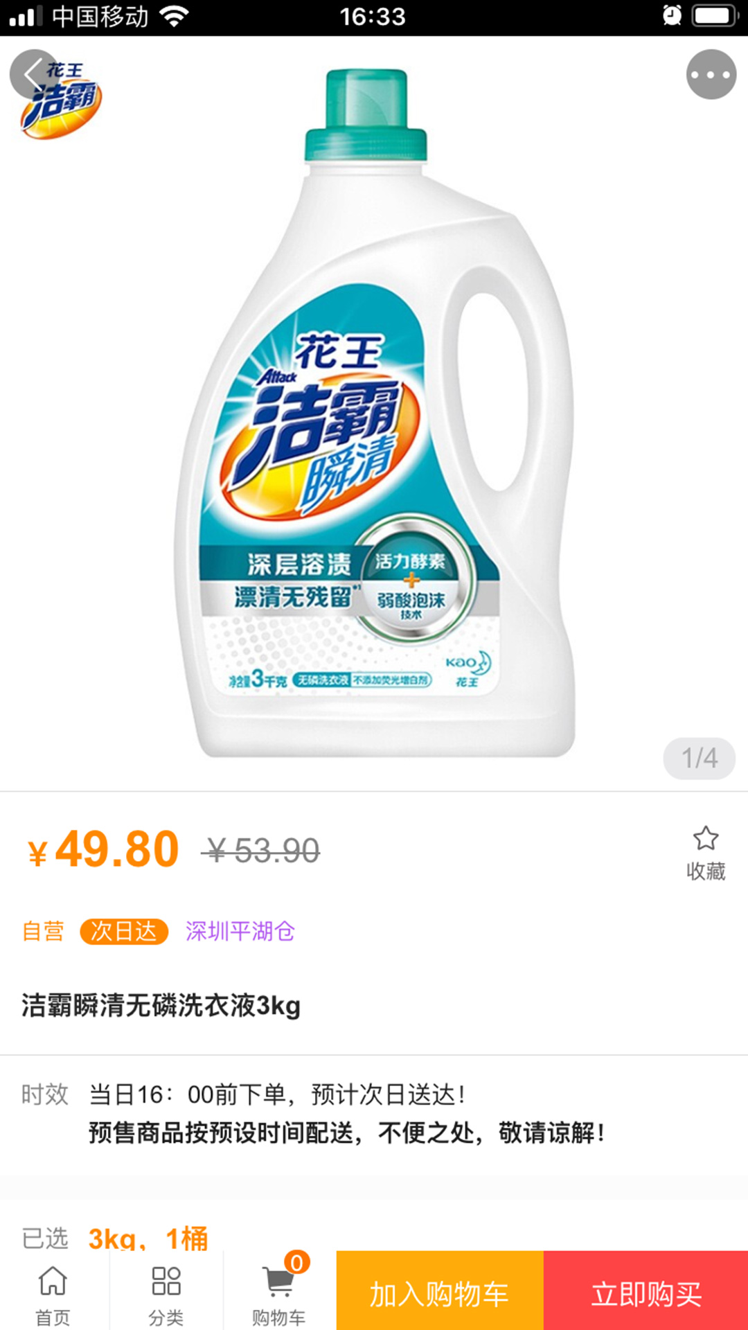 依谷网商城app