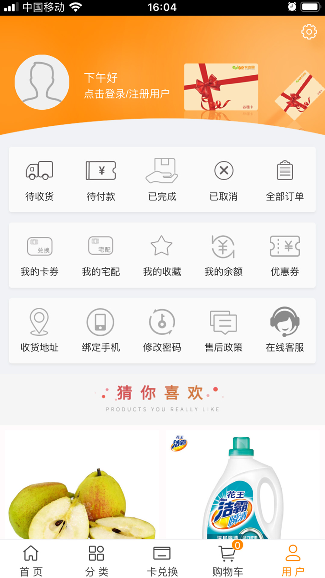 依谷网商城app