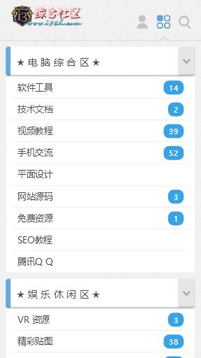 i3综合社区app