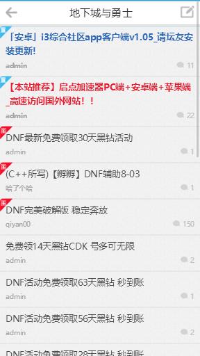 i3综合社区app