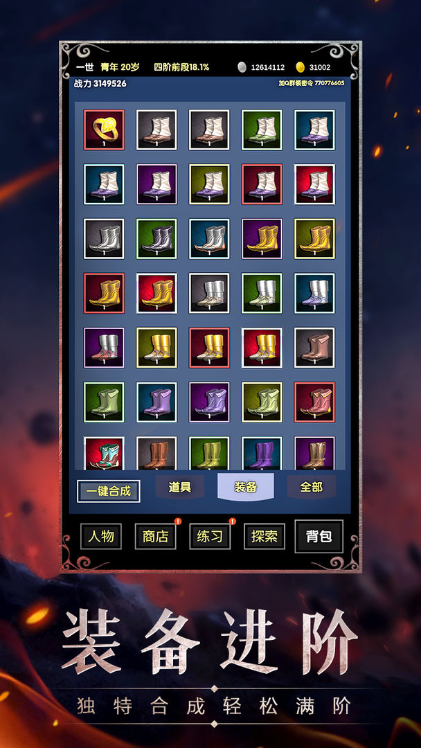 魔幻之旅游戏
