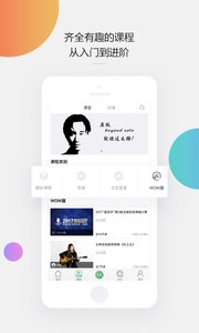 音乐窝