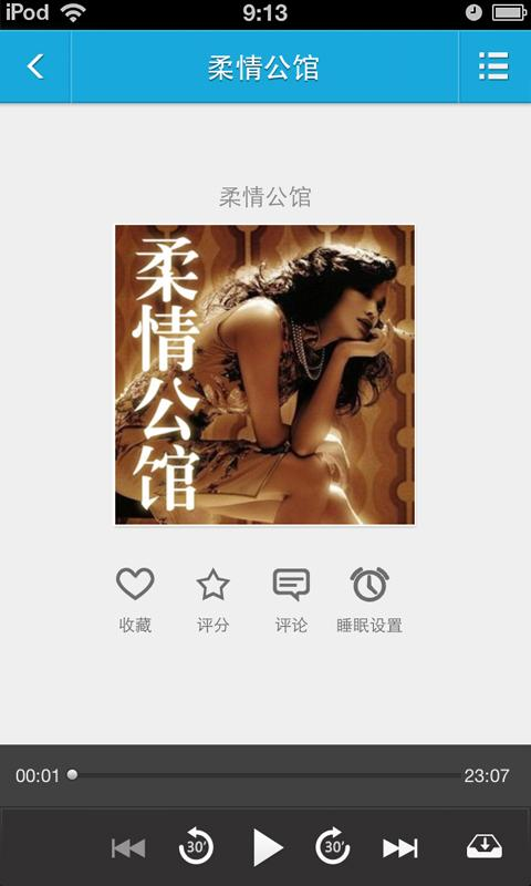 酷听