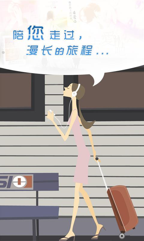 酷听