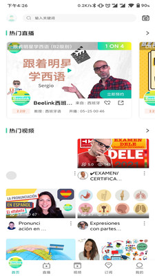 Beelink语言学习