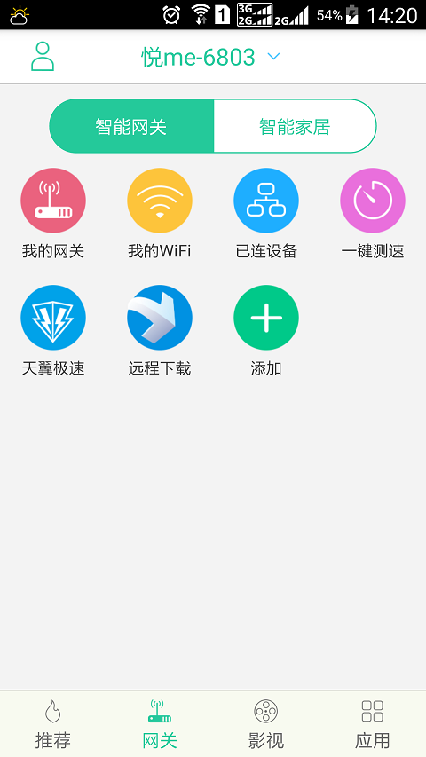 悦me官方下载