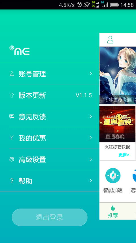 悦me官方下载