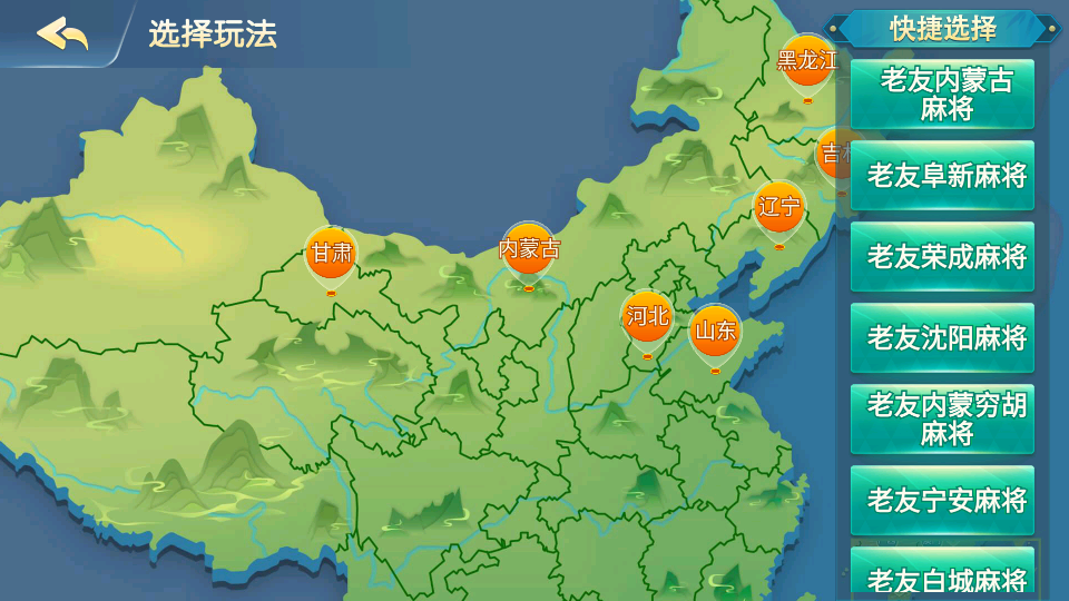 沈阳四冲六冲app