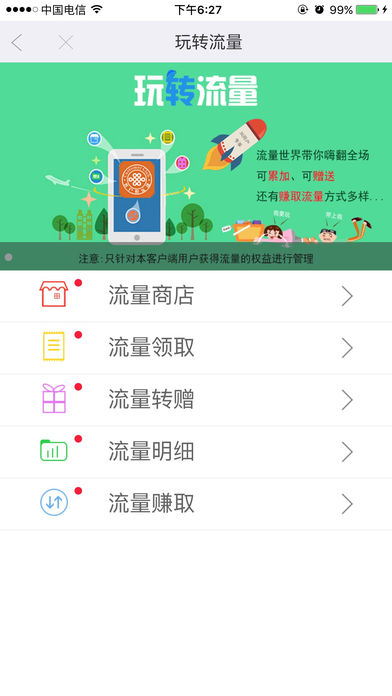 重庆联通app下载