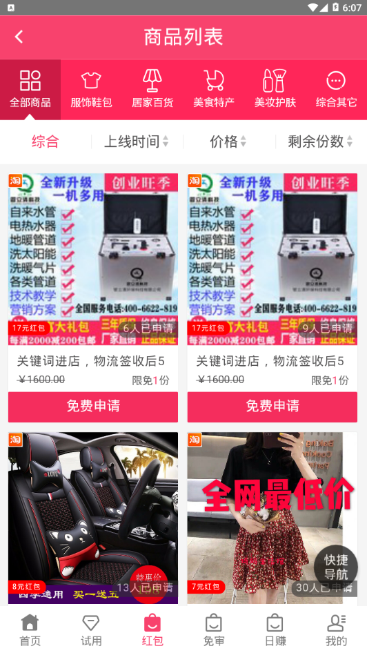 58试客网