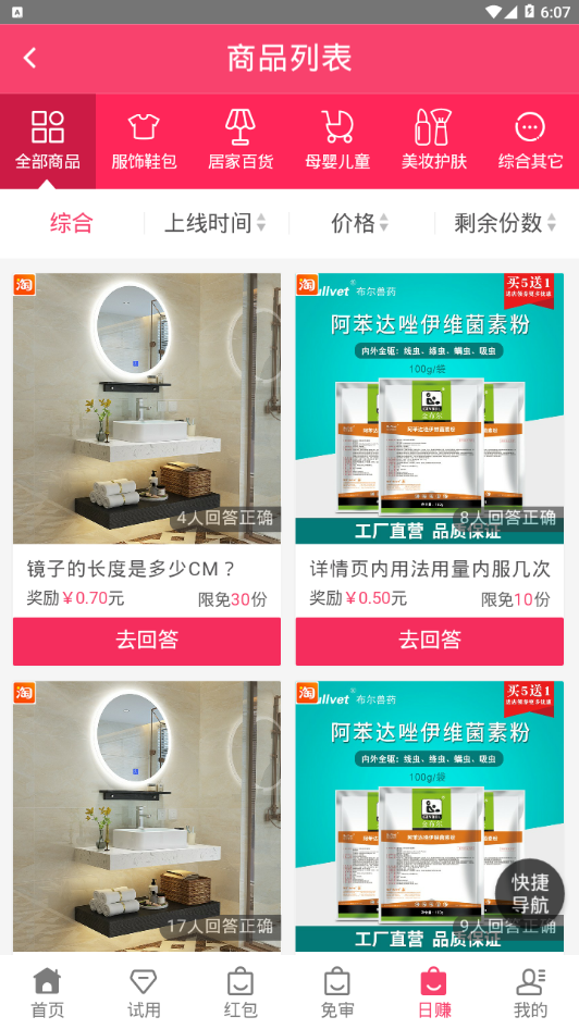 58试客网