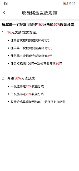 火星网app
