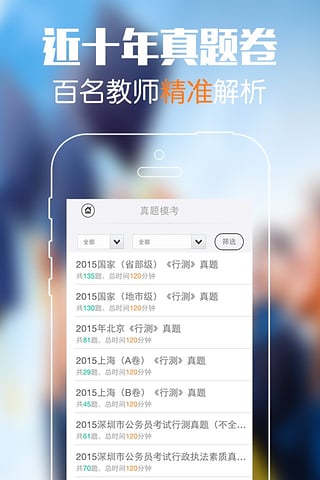 砖题库事业单位题库下载