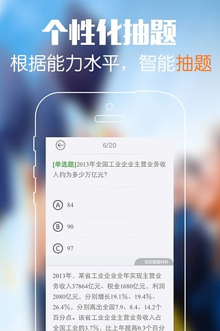 砖题库事业单位题库下载