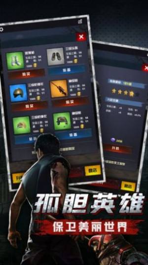末日行动无限金币钻石版