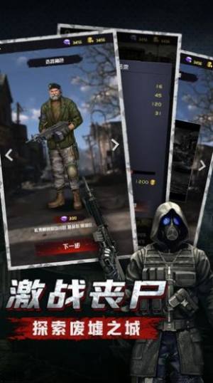 末日行动无限金币钻石版