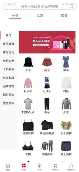 宜和购物app