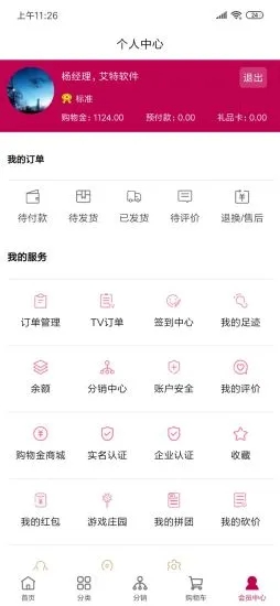 宜和购物app