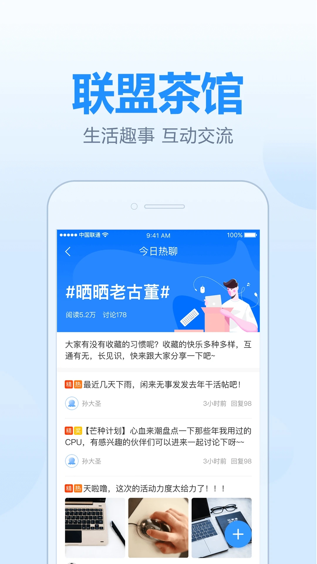 王牌联盟app