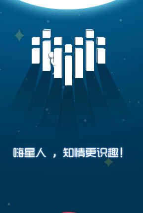 嗨音highing