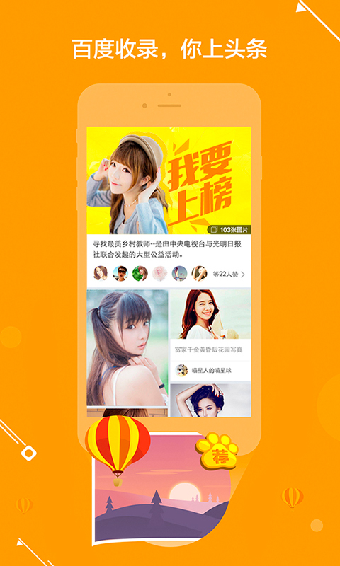 百度图片下载