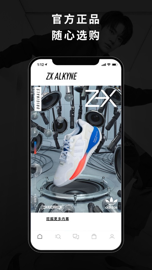 adidas阿迪达斯app