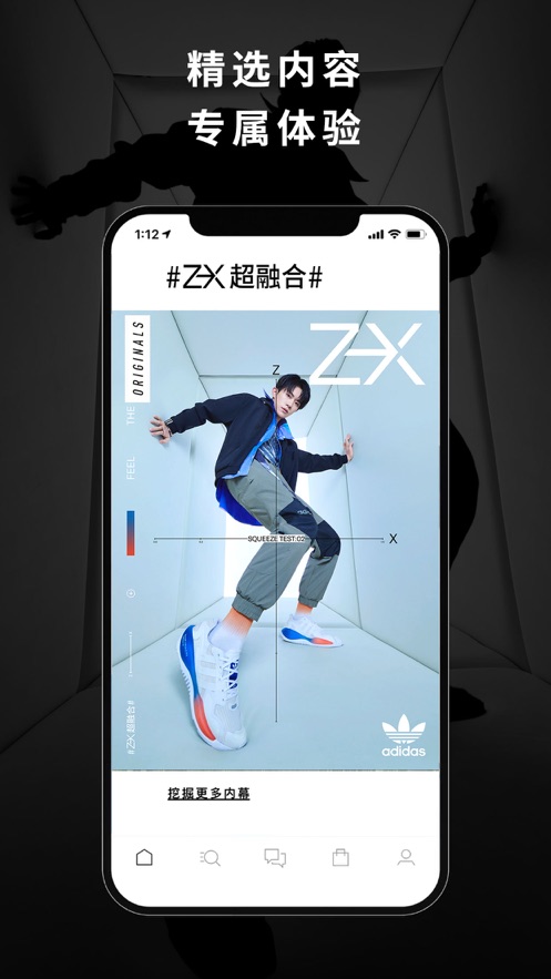 adidas阿迪达斯app