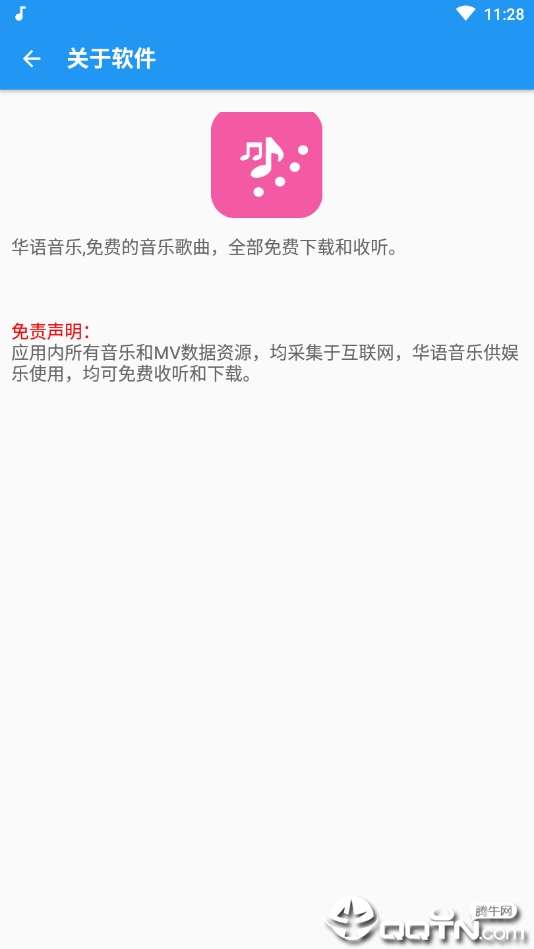音乐站