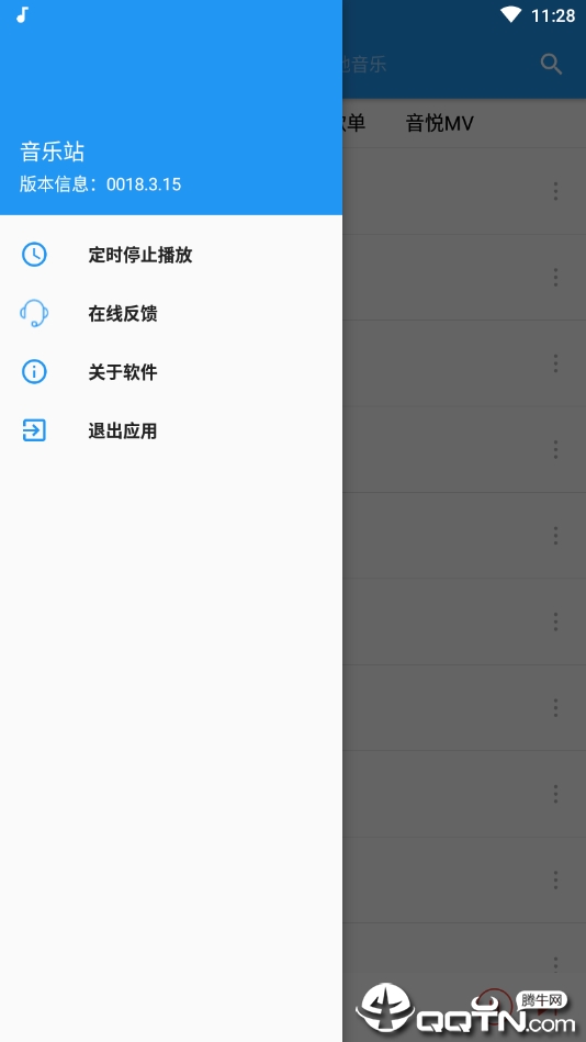 音乐站