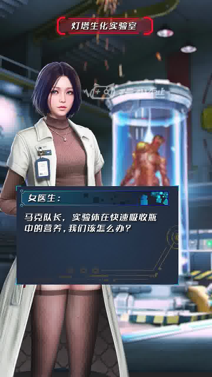我还活着手游