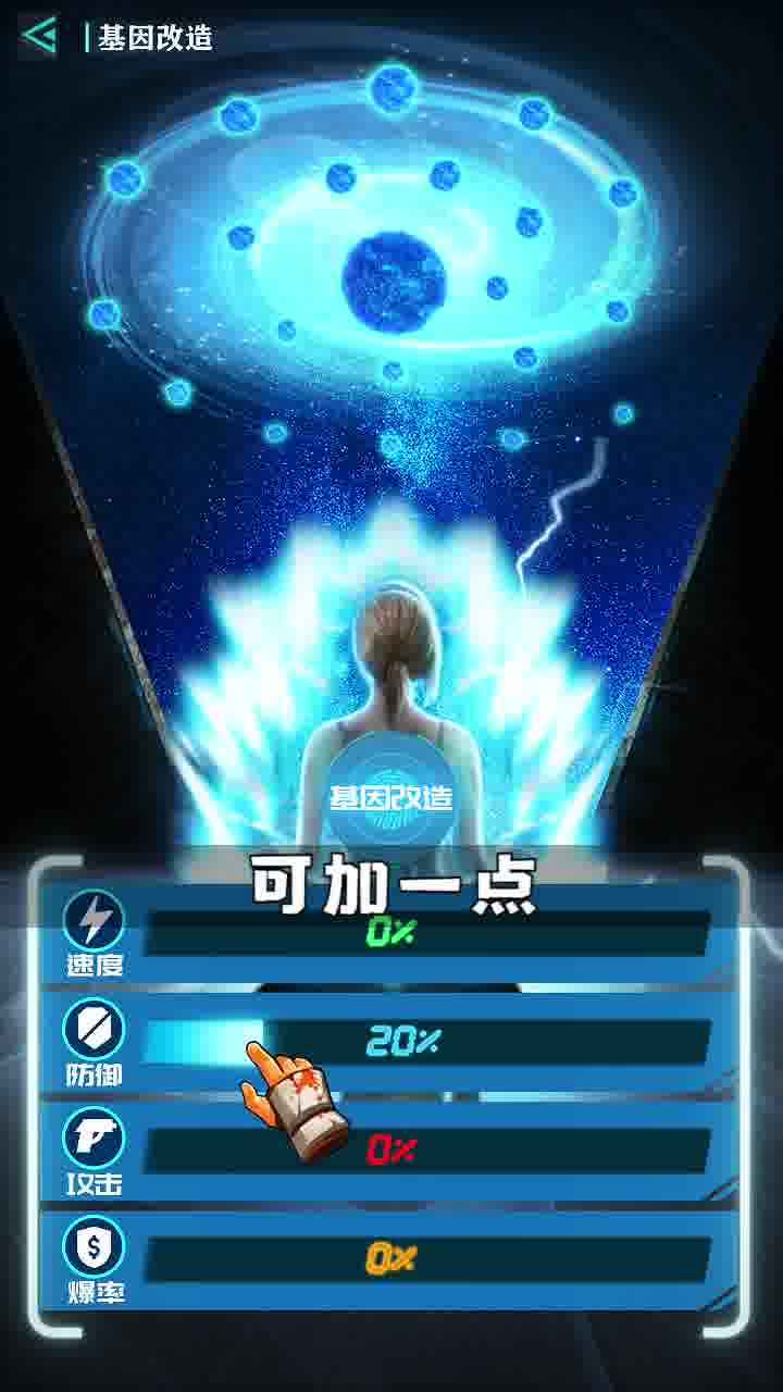 我还活着手游