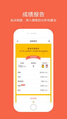 好分数网查成绩2017在线查询下载