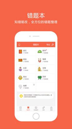 好分数网查成绩2017在线查询下载
