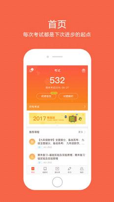 好分数网查成绩2017在线查询下载