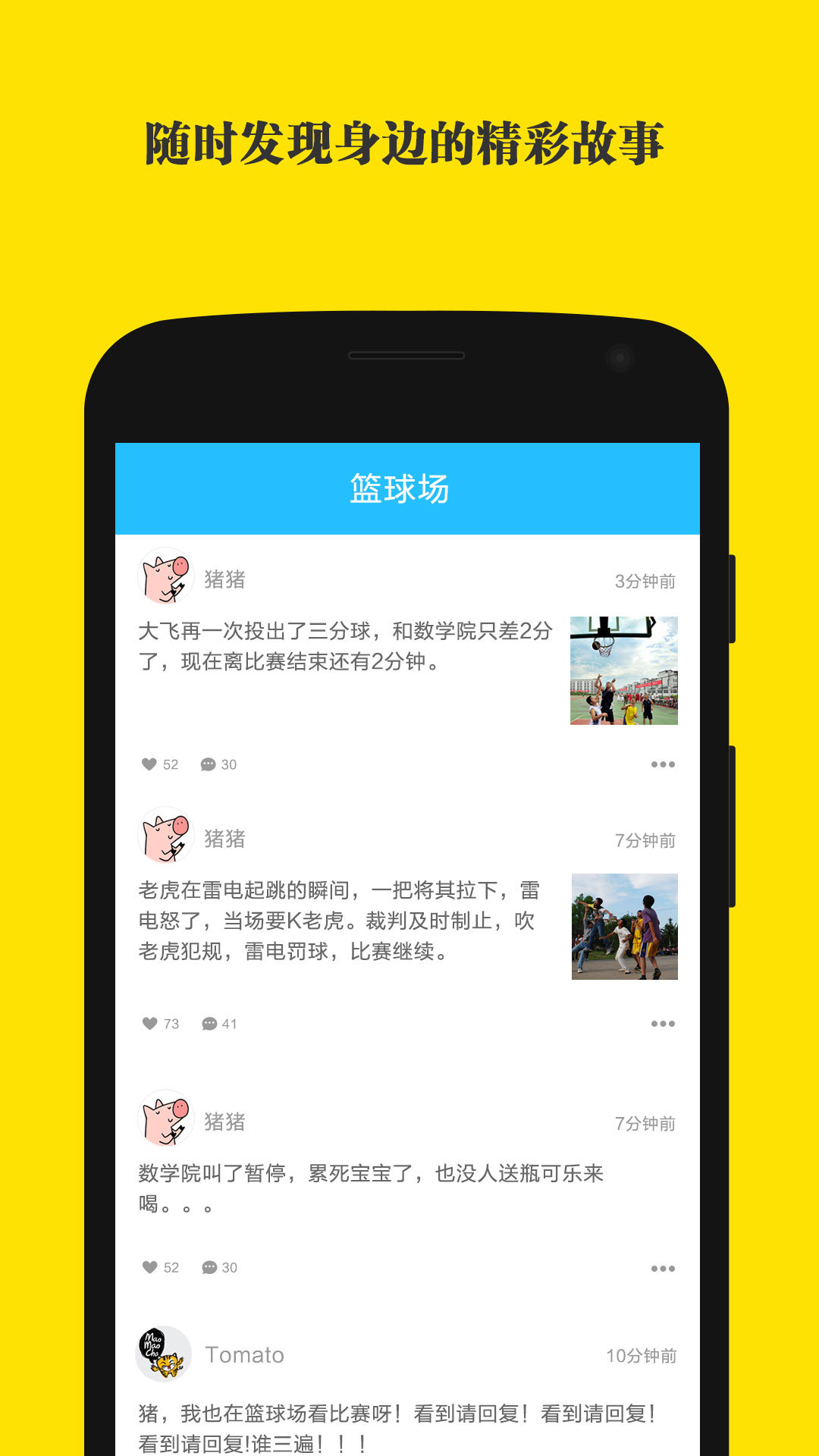 Vago安卓版下载