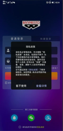 Banpresto app