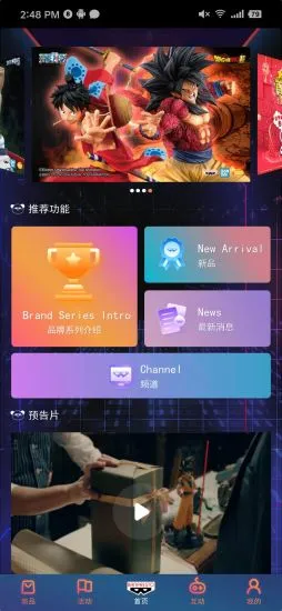Banpresto app