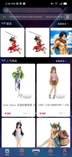 Banpresto app