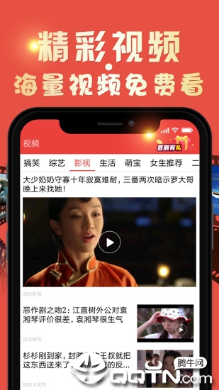 资讯快报app