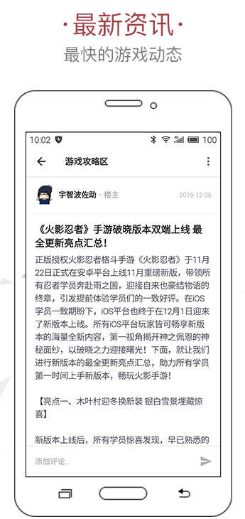 游戏藏宝阁(火影忍者论坛手机安卓版下载)