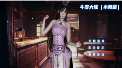 小舞模拟器3d手机版