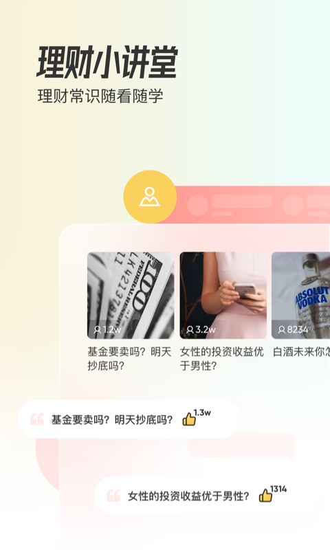 米堆学堂app