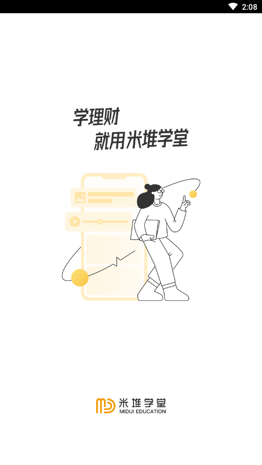 米堆学堂app