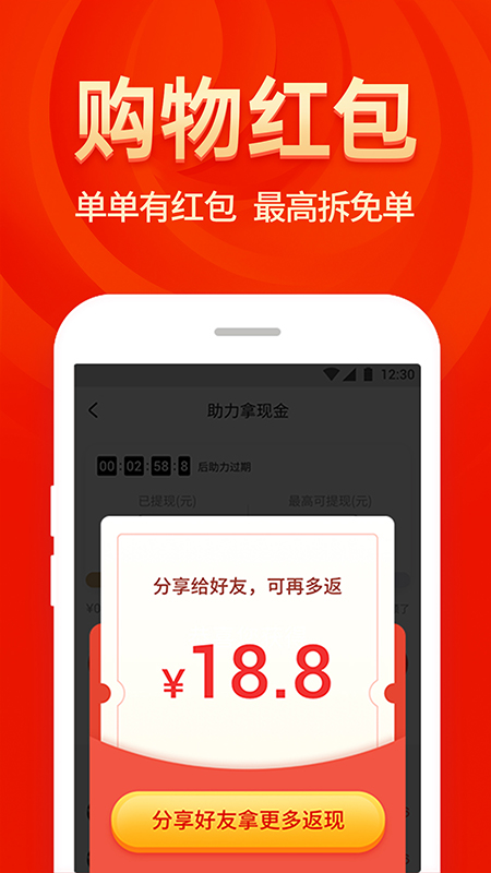 省钱兄app