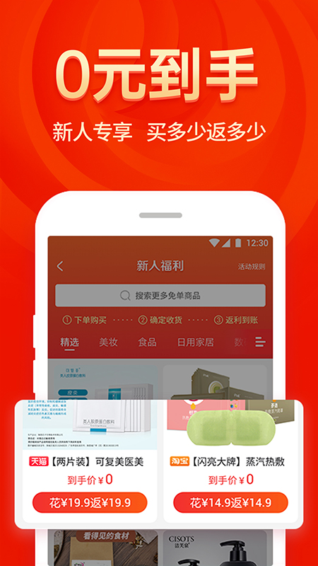 省钱兄app