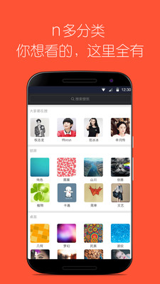 美美图库APP官方下载