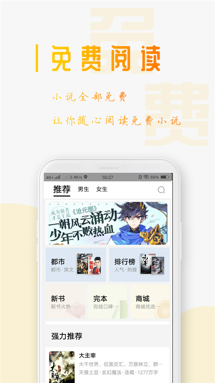 西红柿小说app